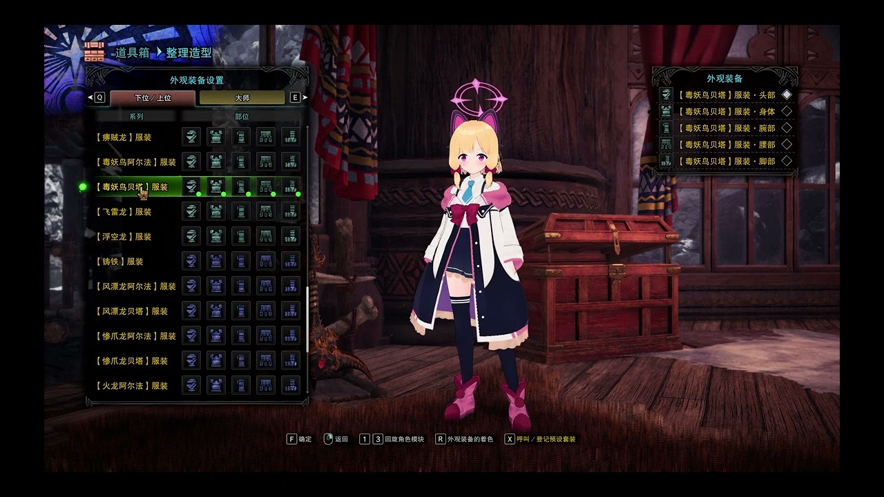 [MHWI] Blue Archive MOD