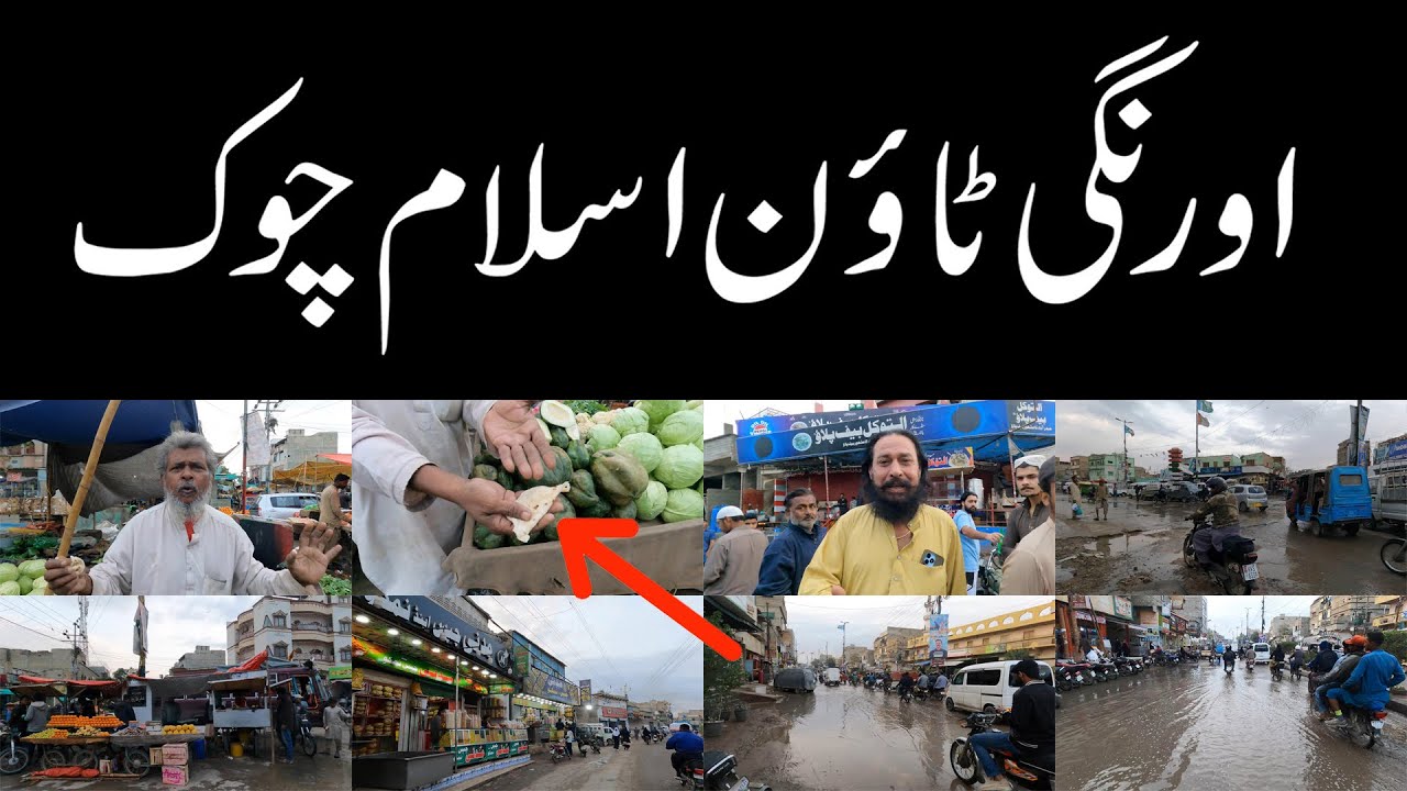 First Time Amazing Adventure at Orangi Town Islam Chowk Disco Mor  اورنگی ٹاؤن ڈسکو موڑ پر کیا دیکھا