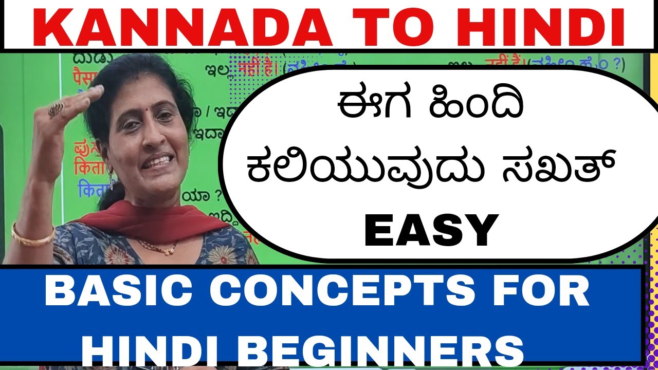 Basic concepts for Hindi beginners PART 1, Learn Hindi through Kannada #learnhindithroughkannada