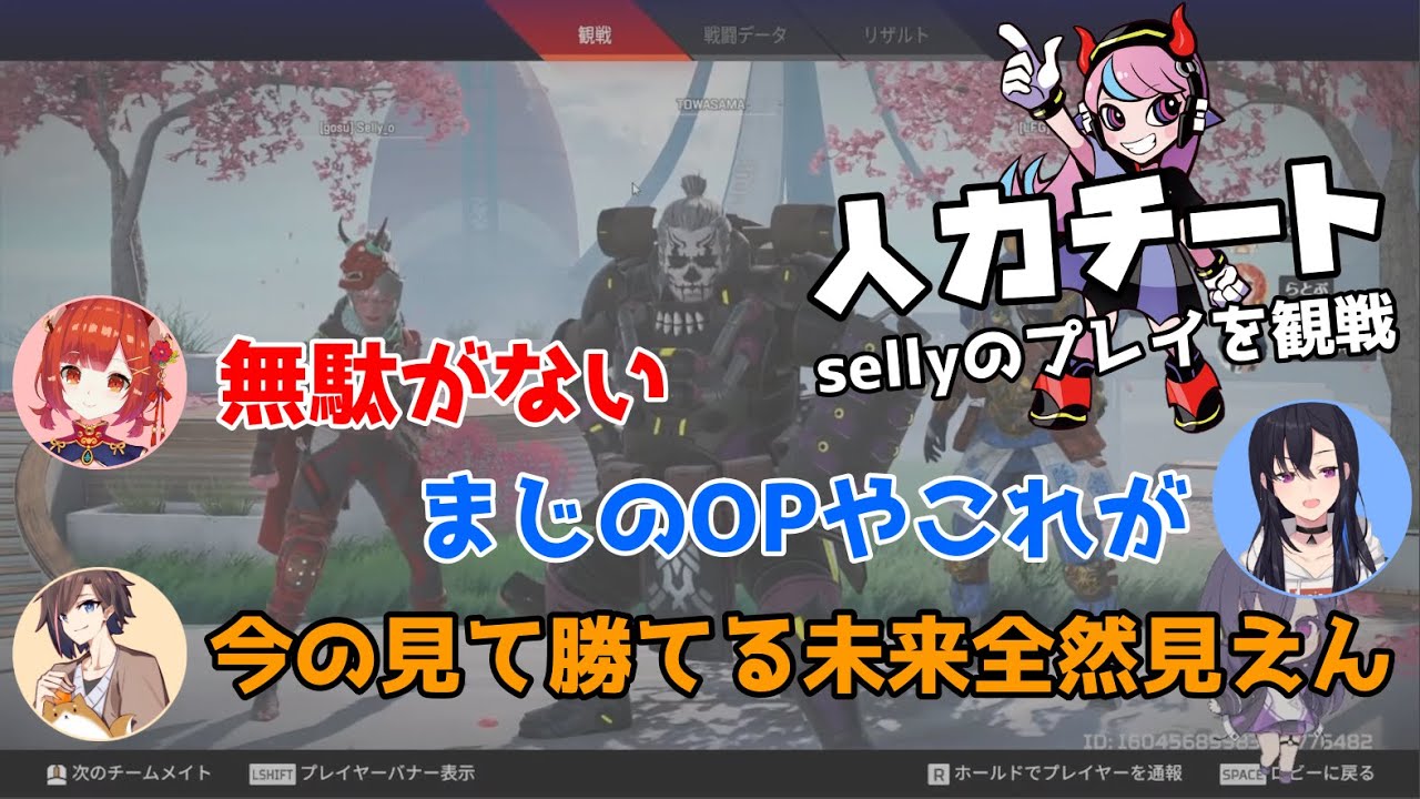 人力チートsellyのエイム力に脱帽するきなこのせぷてぃんぐ【一ノ瀬うるは / ラトナプティ / きなこ / きなこのせぷてぃんぐ / CRカップ / 切り抜き】