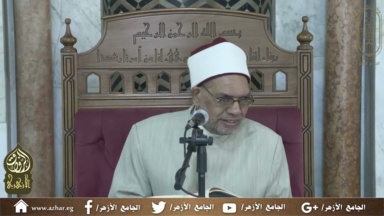 123-محاضرات شرح أنوار التنزيل وأسرار التأويل للإمام البيضاوي (أ.د/عبد الفتاح العواري) 28 يونيو2025