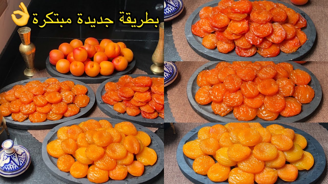 علاش تشريه غالي⁉️استغلي وقت المشماش وحضريه فالدار ب 3 طرق مختلفة كيوجد فوقت قياسي بفضل المكون السحري