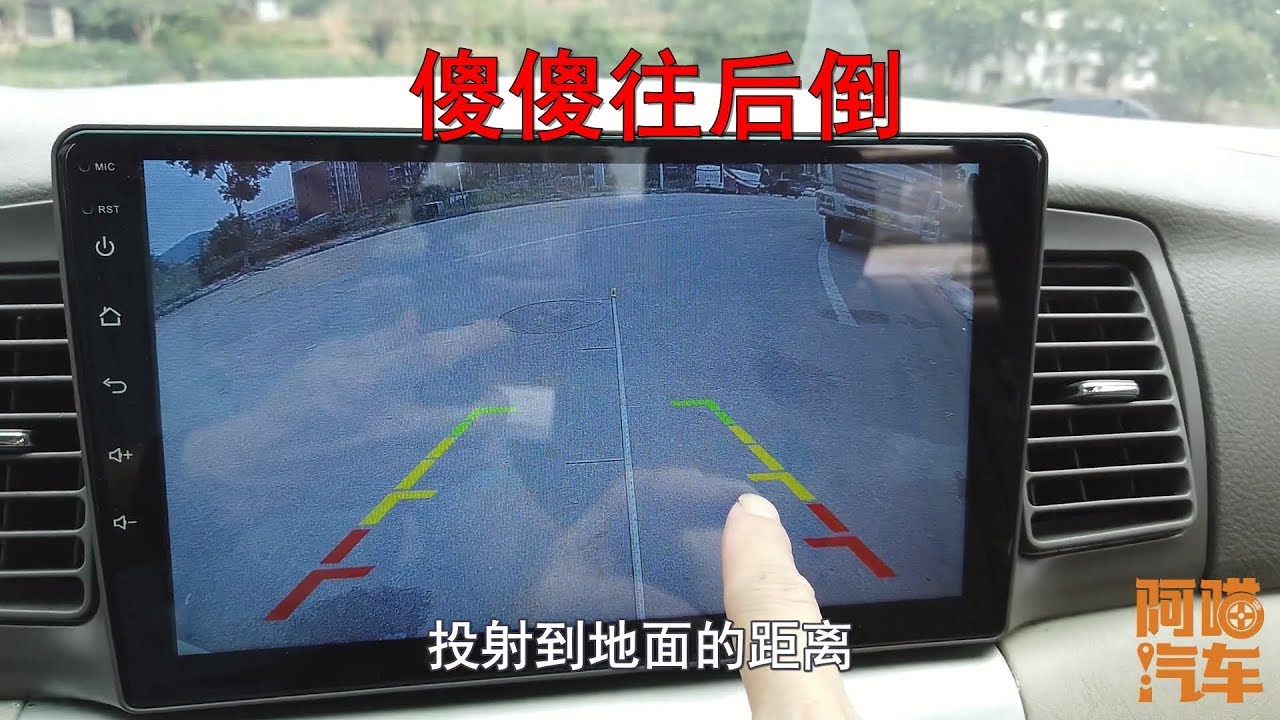 倒車影像妳真的會用嗎？教妳正確使用倒車軌跡線，新手停車更輕松