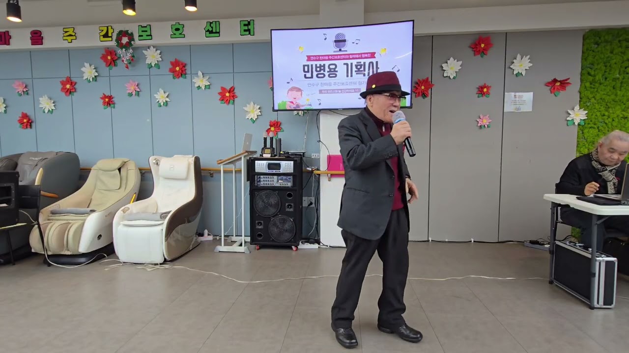 #가수#공재윤#노래#여자의일생디스코(원곡.이미자)#민병용기획사.한마음공연 2026/2/6