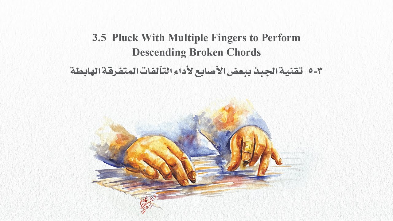The Kanun Method of Halil Karaduman منهج خليل كارادومان في العزف على آلة القانون