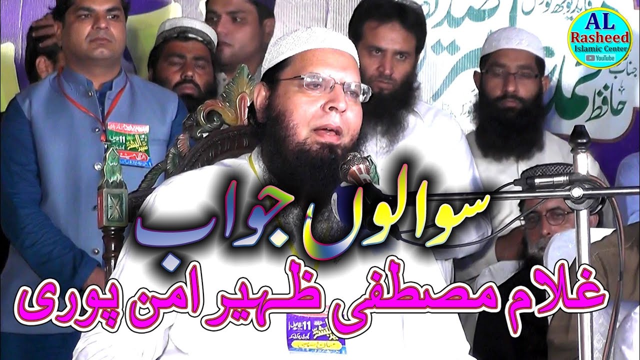 Sawal o Jawab By Gulam Mustafa Zaheer Aman Pori