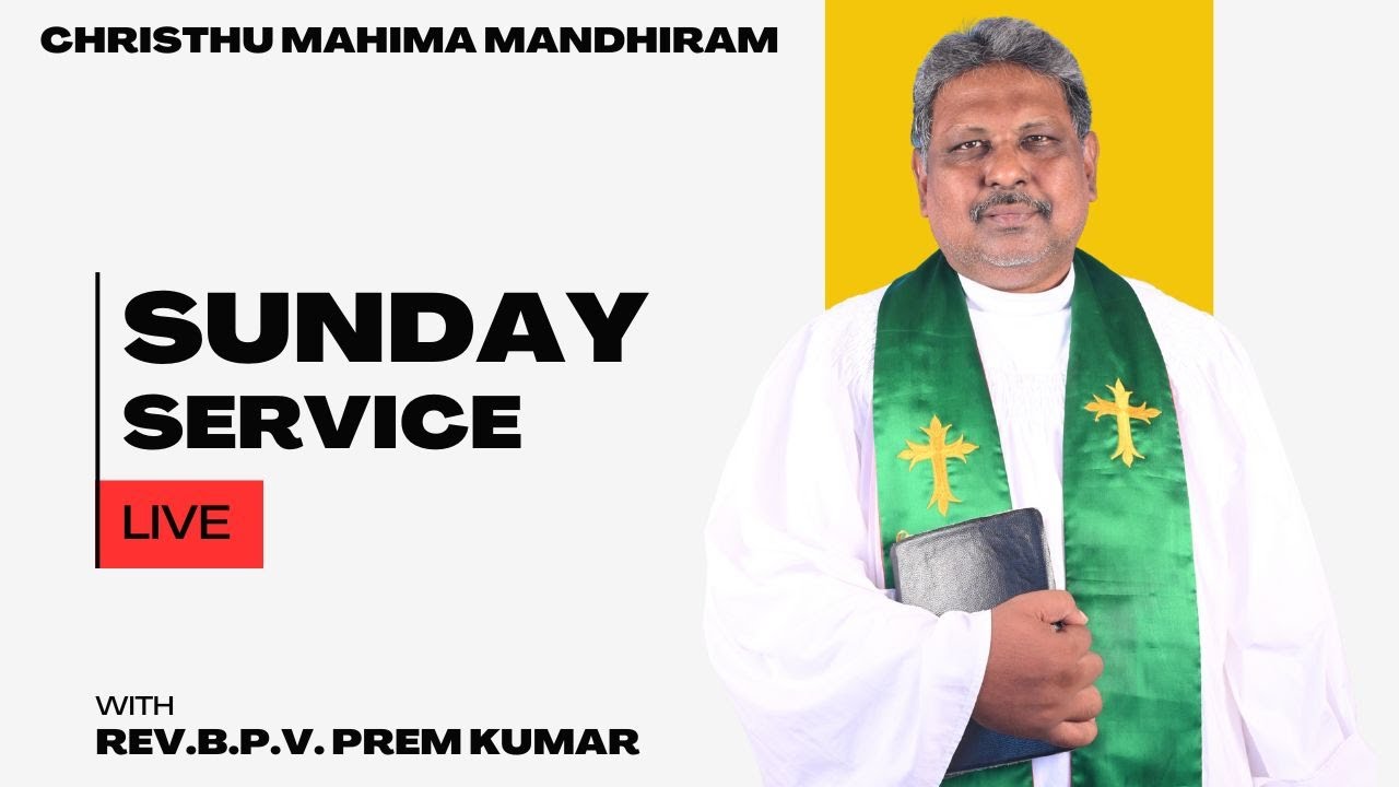 SUNDAY SERVICE - LIVE by Rev.B.P.V.Prem Kumar || 18-01-26 ||