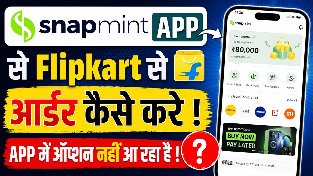 Snapmint App Not Showing on Flipkart | How to Order from Flipkart Using Snapmint | Snapmint EMI