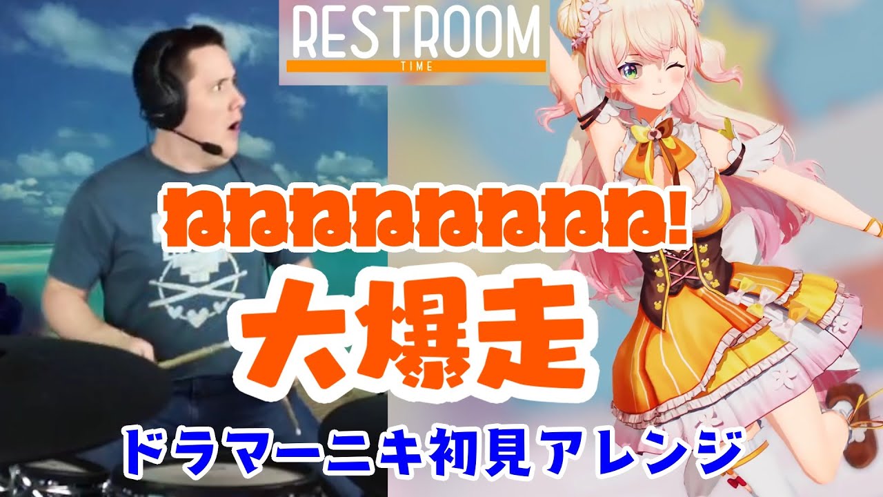 【ドラマーニキ】、【桃鈴ねね】の