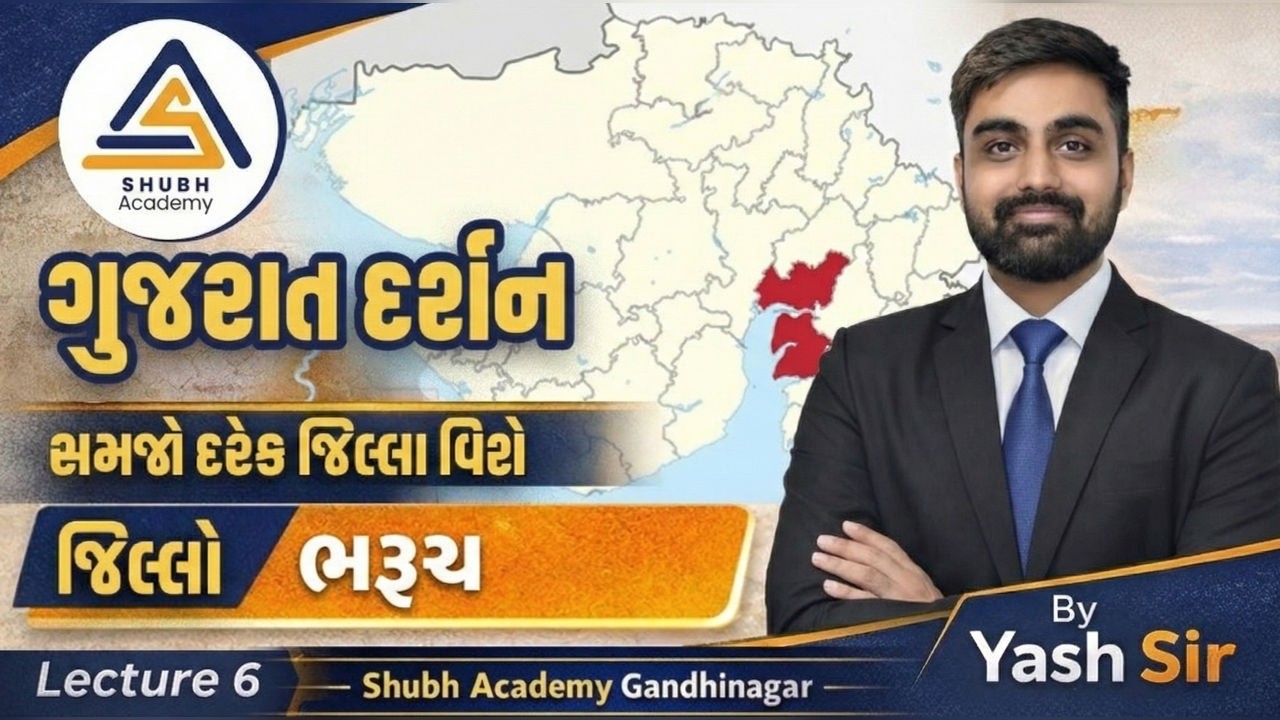 Gujarat Jilla  2026 | Bharuch | Gujarat Darshan | Lecture 6 | @09:00 pm