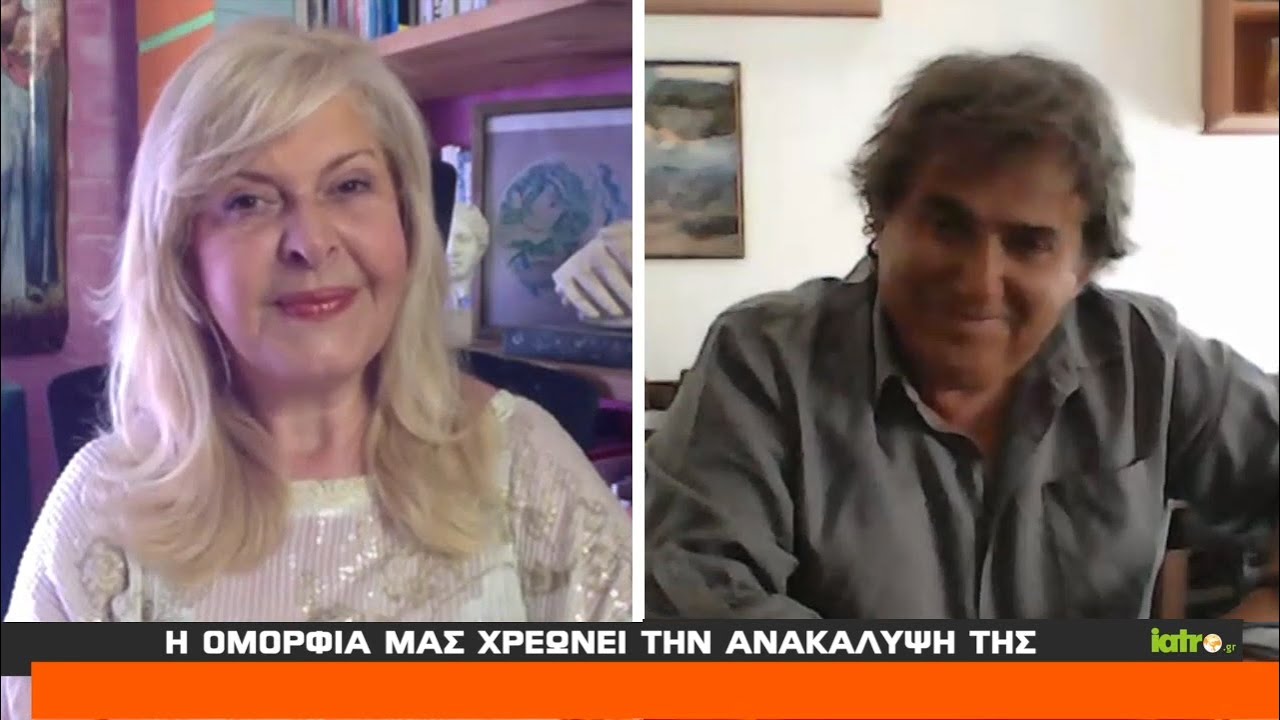 ΛΟΥΔΟΒΙΚΟΣ ΤΩΝ ΑΝΩΓΕΙΩΝ - Η ΟΜΟΡΦΙΑ ΜΑΣ ΧΡΕΩΝΕΙ ΤΗΝ ΑΝΑΚΑΛΥΨΗ ΤΗΣ