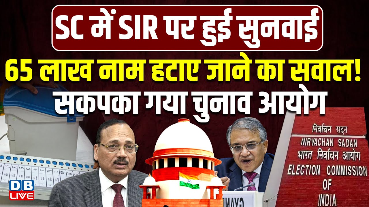 65 लाख नाम हटाए जाने का सवाल! सकपका गया Chunav Aayog | SIR | Advocate Rakesh Dwivedi | 