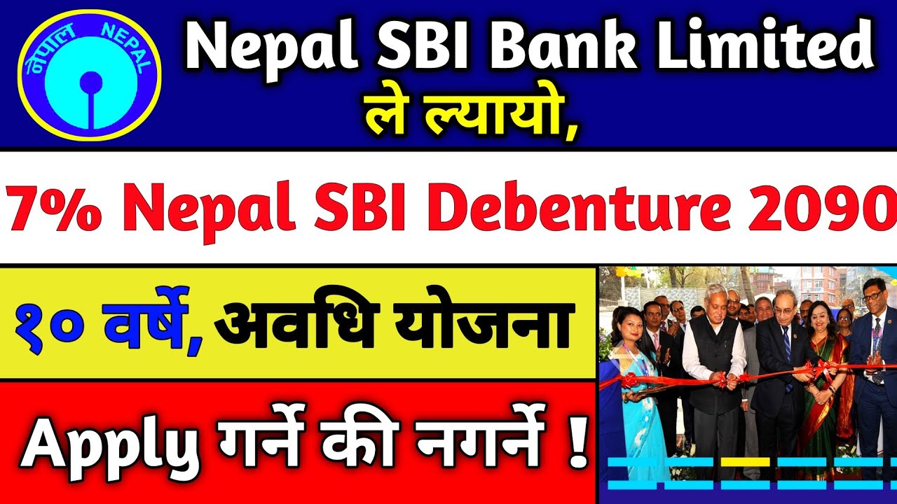 7% Nepal SBI Bank Debenture 2090, सर्वसाधारणका लागि खुल्ला | १० वर्षको स्थिर ब्याज प्रतिफल! #ipo