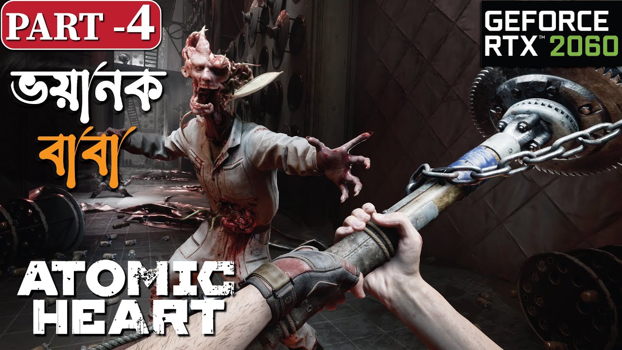 Atomic Heart - Part 4 : Finally Garden Scapes - Gameplay with Bangla commentary (বাংলা)