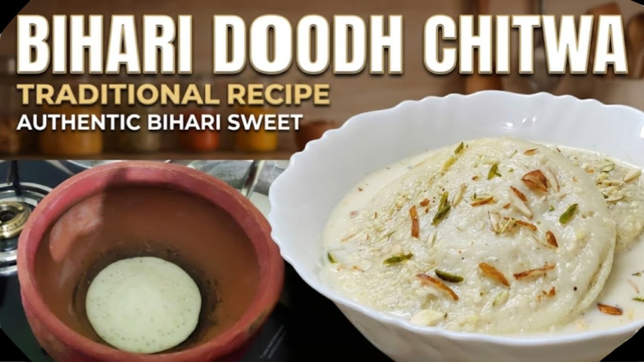 नए चावल से बना बिहार का पारंपरिक और मशहूर दूध चिटवा / authentic bihari dish #chitwa #thearshivibes