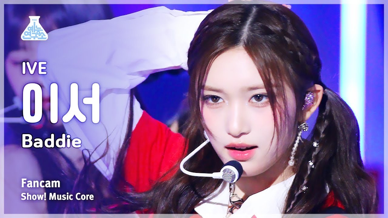 [예능연구소] IVE LEESEO – Baddie(아이브 이서 - 배디) FanCam | Show! MusicCore | MBC231014방송