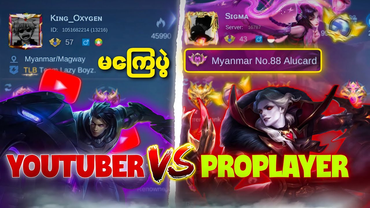 မြန်မာနံပါတ် အလူးကတ်အား အာထပ်ချောင်မိသောအခါ😱💥💯