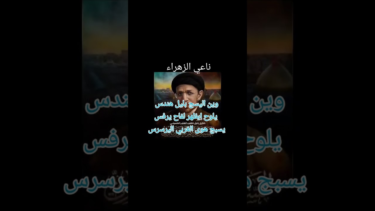 خويه يمحمد خبر ماجاك@ ولاطارش بمكتوب وافاك @السيد جاسم الطويرجاوي رحمه الله 