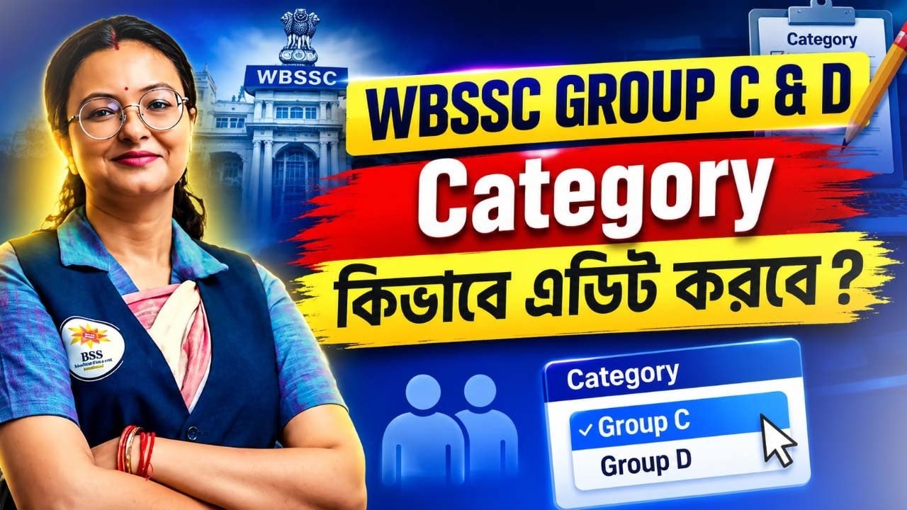 WBSSC Group C & D 2026 |  Category update Edit Option | Step-by-Step Process | By Snigdha maam