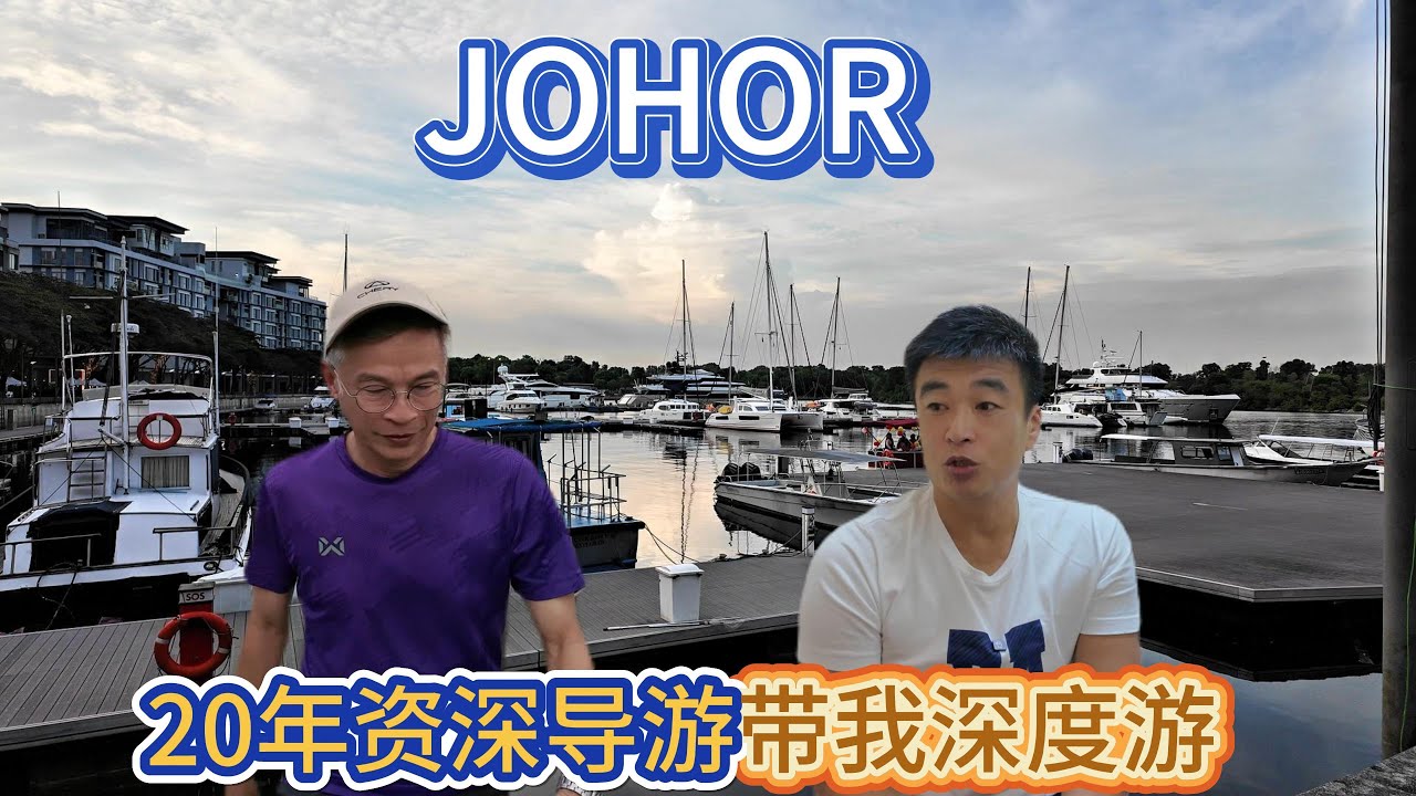 吃喝玩乐玩转麻坡， 笨珍，Nusajaya和古来