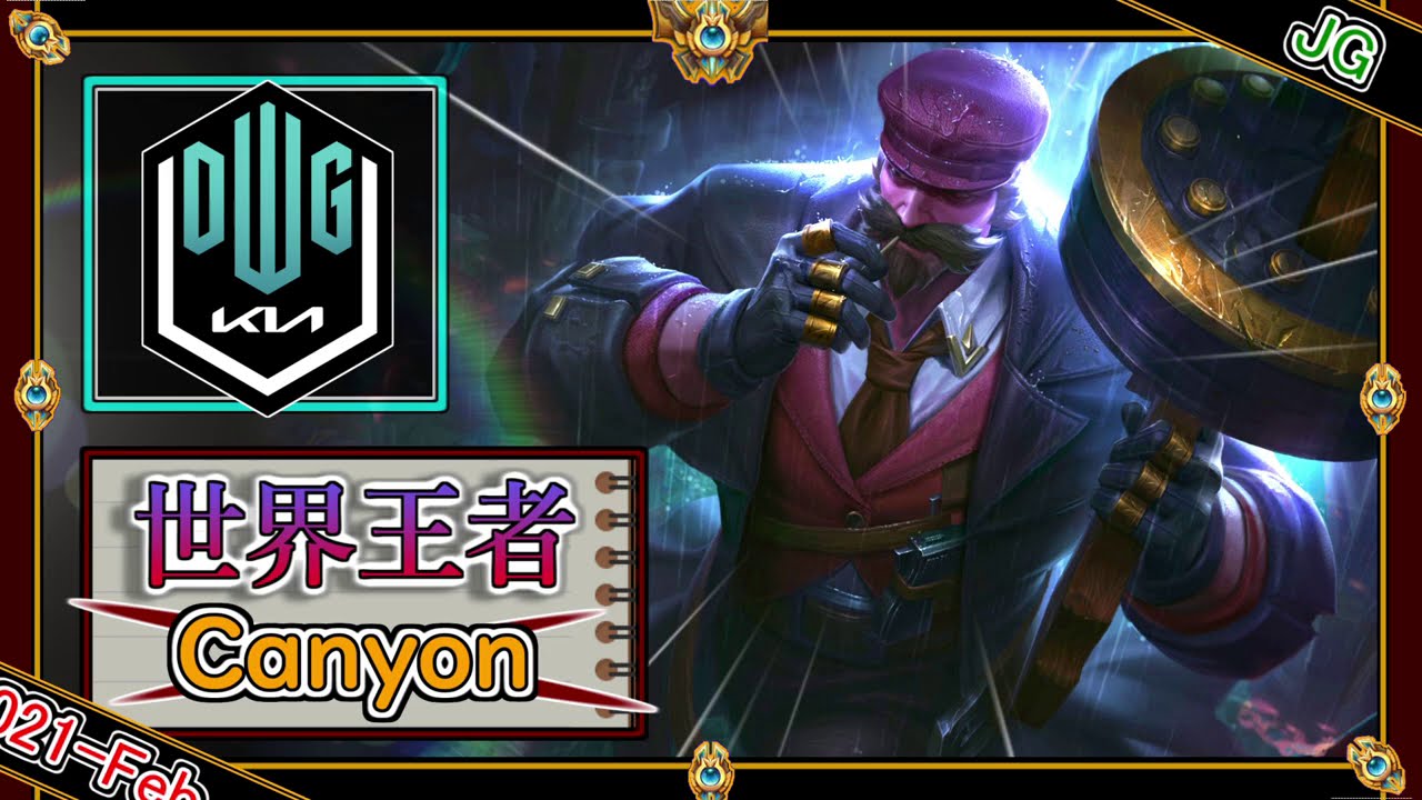 【世界王者：JG】究極ガイド！DK Canyonの「グレイブスJG」【世界のチャレ上位のソロQを徹底解説】League of Legends Graves Canyon Mildom