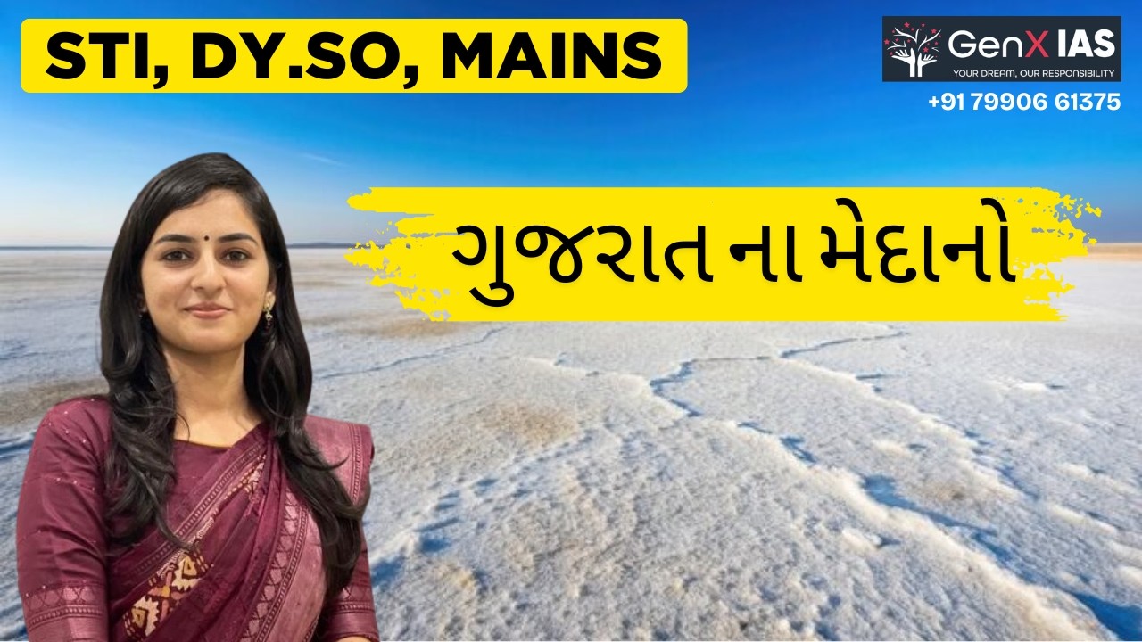 ગુજરાત ના મેદાનો / ભારત નું ભૂગોળ / STI / MAINS / UPSC / GPSC / GenX IAS