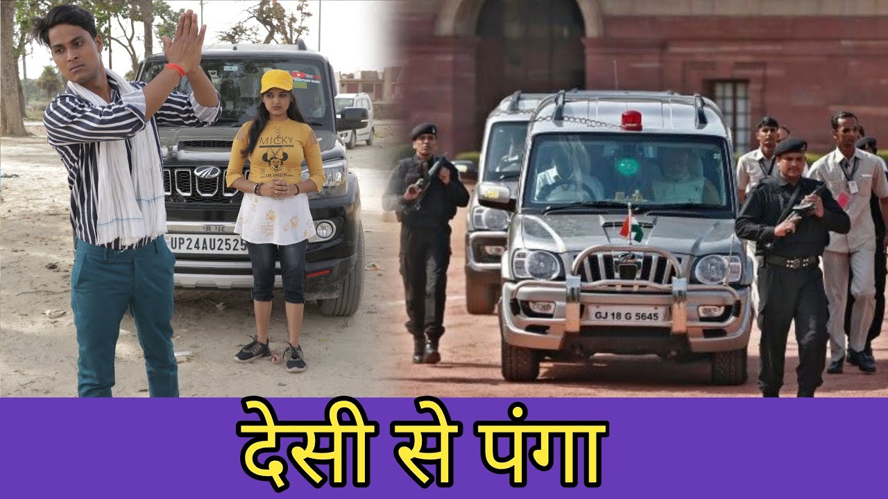 देसी से पंगा||देसी की औकात||Desi Hu Gawar Nahi || Rohitash Rana