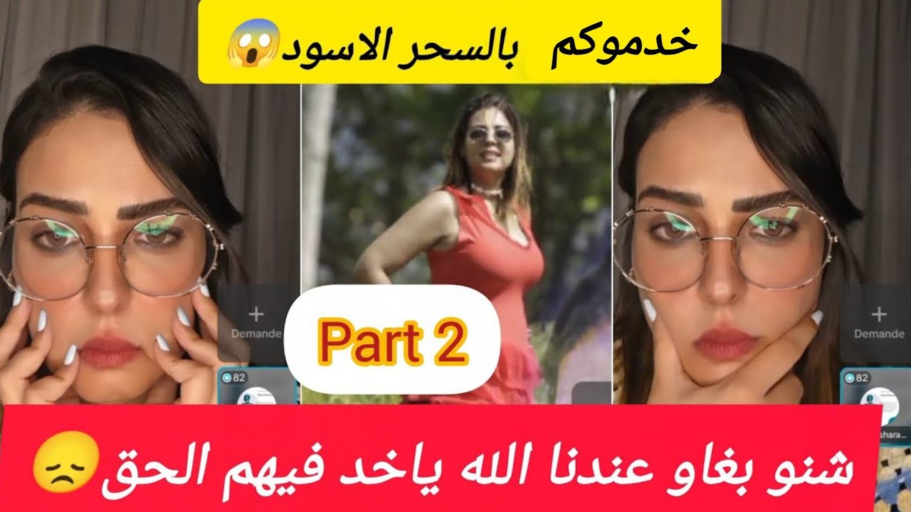 تتمة لايف#شريف_شرادي#سكينةبنجلون/مداخلة مع ياسين/نتوما ضحية الشعودة😱#اكسبلور #storytime 
