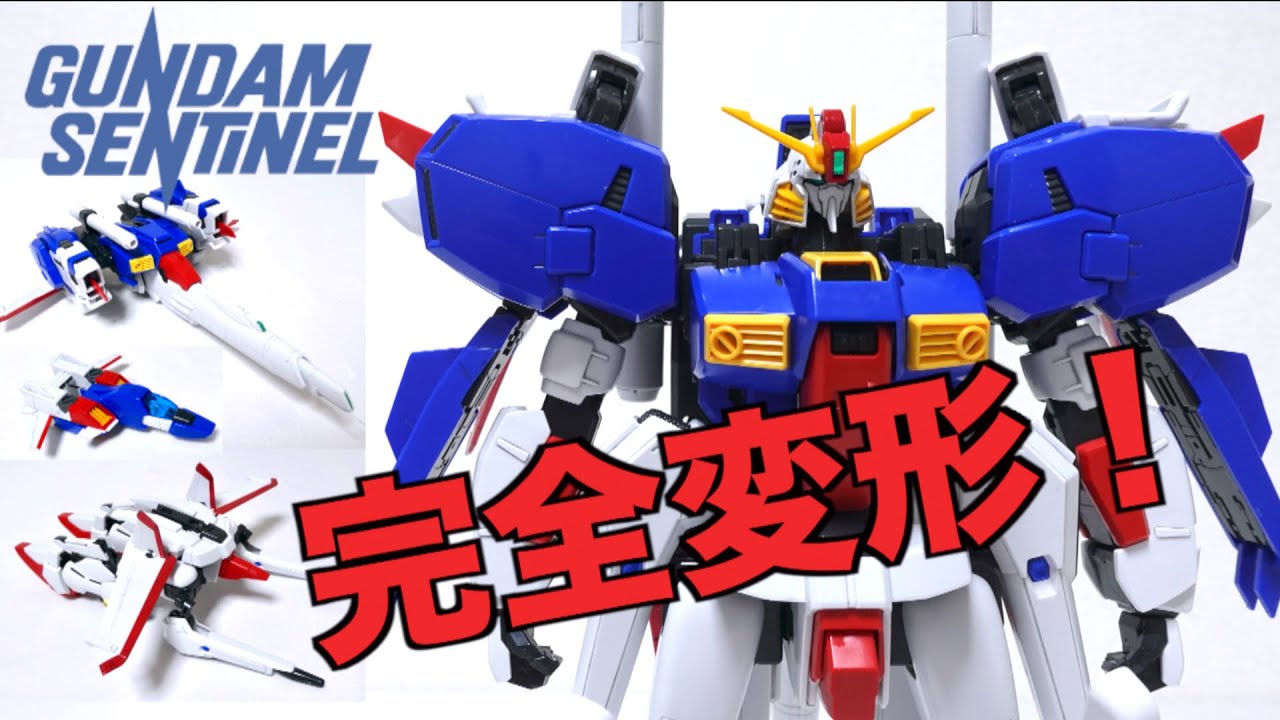【完全変形 Sガンダムを変形させる！】ヲタファの変形×3 / MG S_GUNDAM wotafa' JUST TRANSFORM