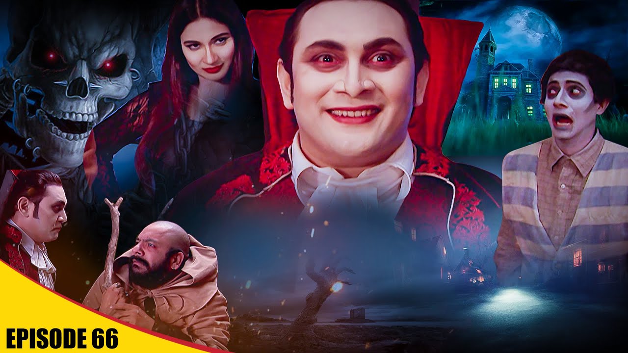 प्रीतम प्यारे और भूतिया घर || Pritam Pyaare और Woh || EP 66