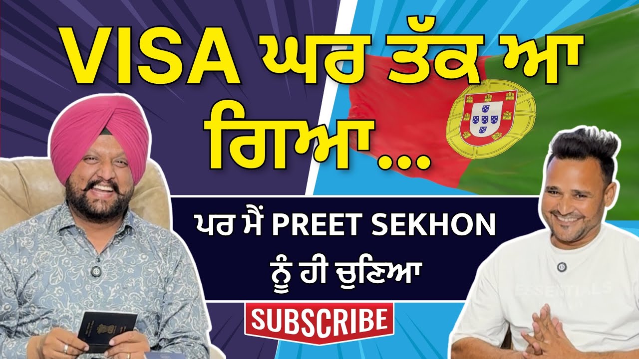 ਕਈ Agent ਘਰ ਤੱਕ ਆਏ Visa ਲਈ… ਪਰ ਭਰੋਸਾ ਸਿਰਫ਼ Preet Sir ਤੇ 💯 | Portugal Visa