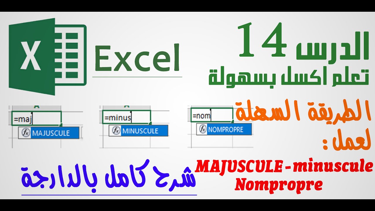معادلات majuscule و minuscule و nompropre