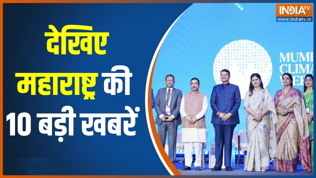 Maharashtra Top 10: देखिए महाराष्ट्र की 10 बड़ी खबरें | CM Fadnavis | Mumbai | BJP |