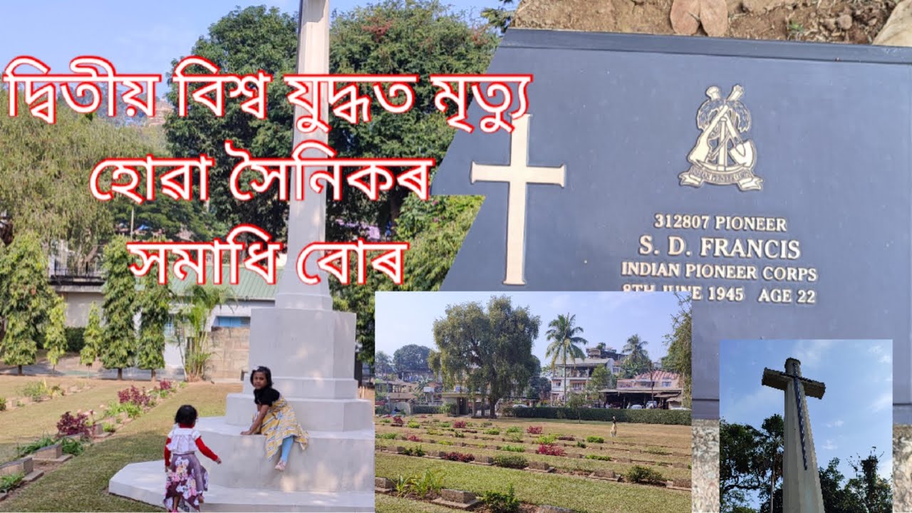 Historical places in Assam..#guwahati #silpukhuri war Cemetery#