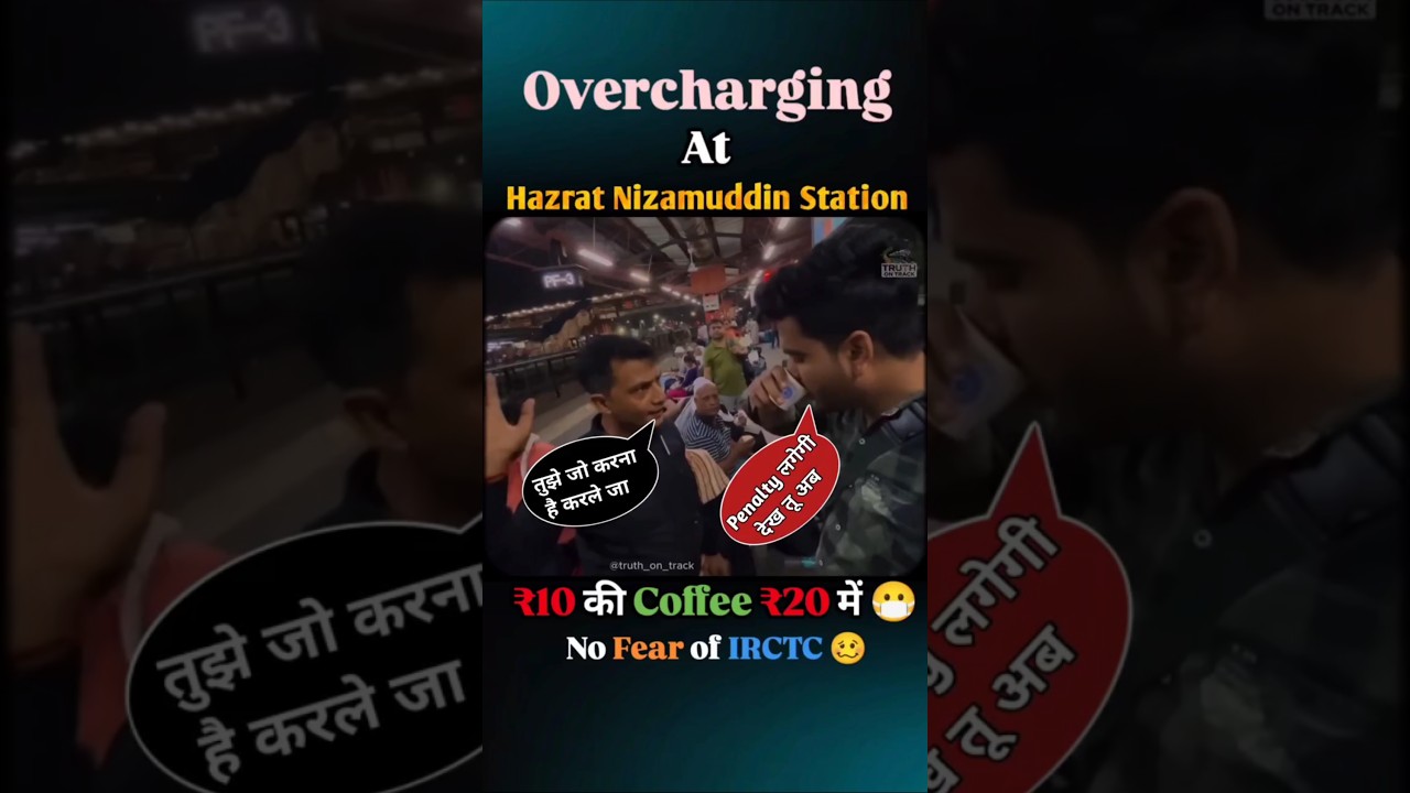 Overcharging at Hazrat Nizamuddin Station | ₹10 की Coffee ₹20 में 🤬 #irctc #trainjourney