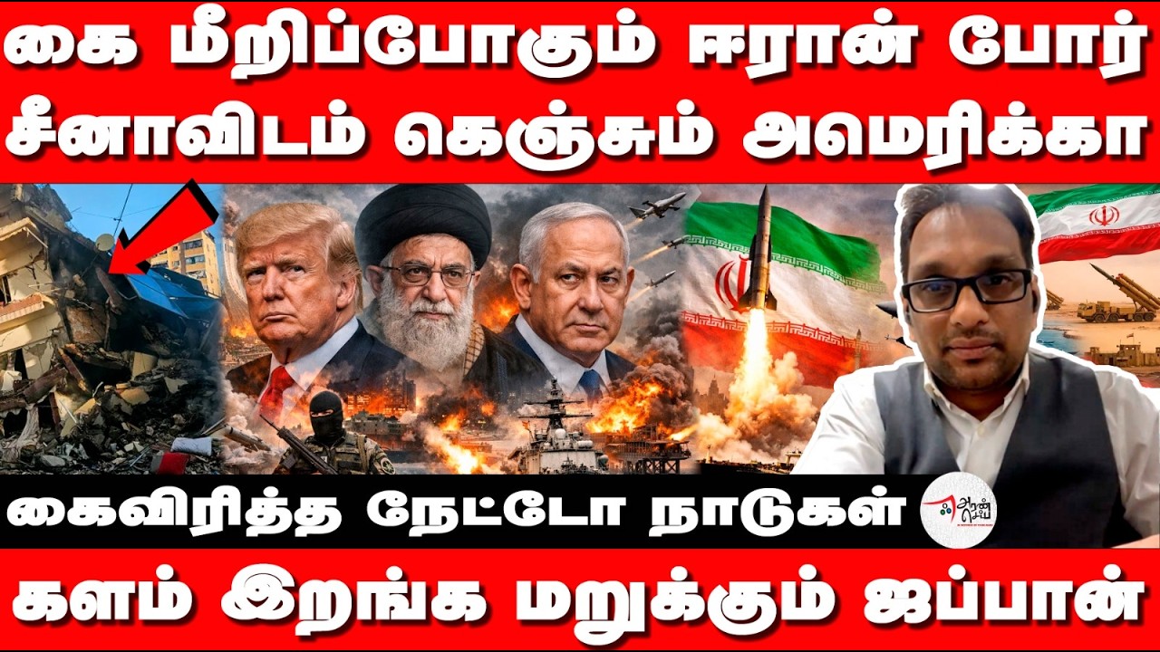 America Aligns With China | Iran VS Israel War | Arun Kumar Interview.