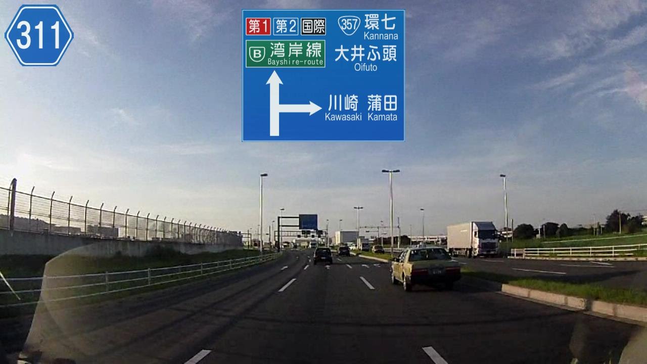 【車載動画】環八通り（内回り）全線［赤羽⇒羽田空港(約43.5km)］2/2 Tkyo Kanpachi