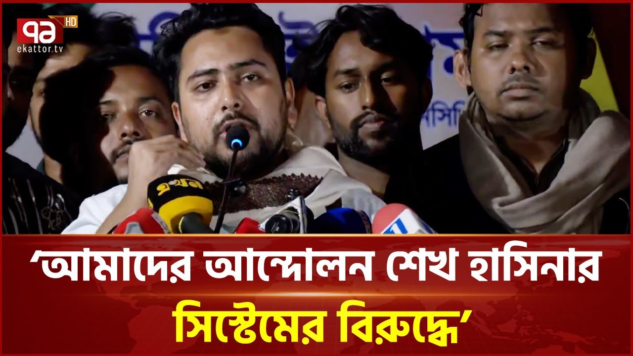 নরসিংদীতে গণসংযোগে নাহিদ ইসলাম | NCP | Ekattor TV