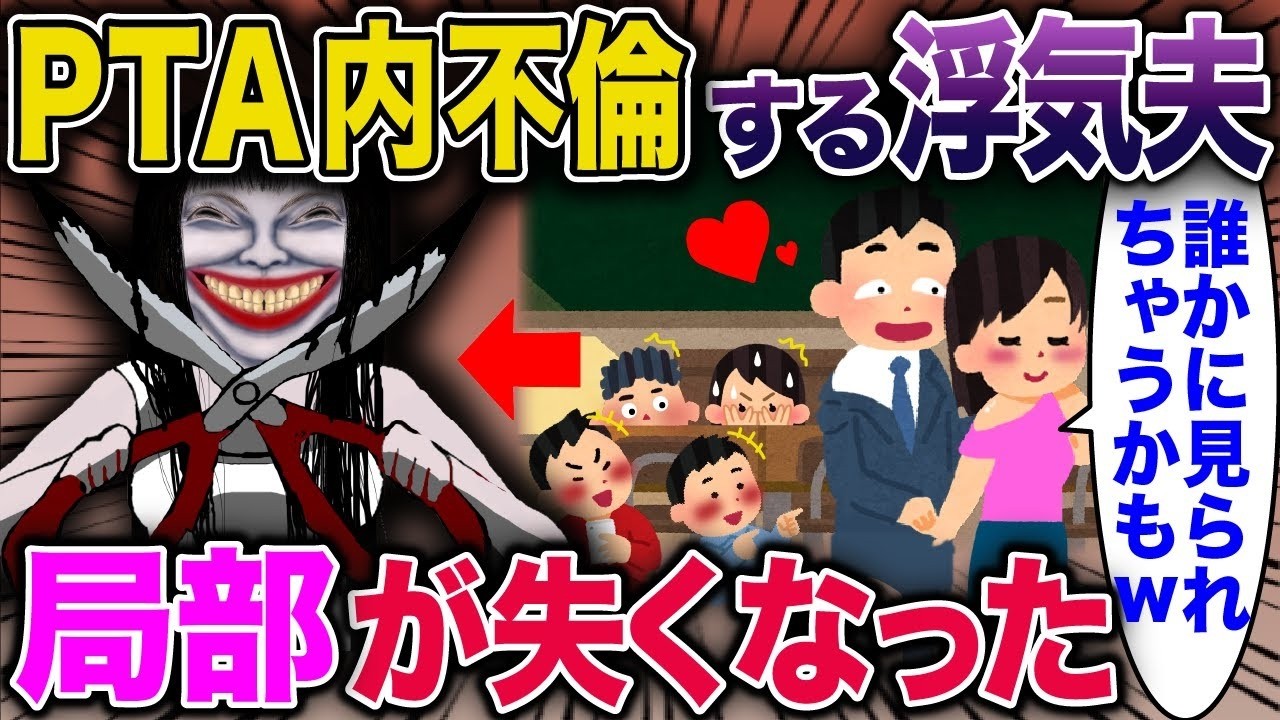 同僚が夫の子を妊娠！？冷凍庫事件の真相とは…