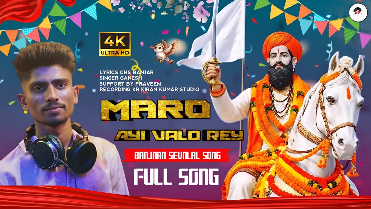 MARO AYI VALO REY || BANJARA SEVALAL SONG || NEW SONG || LYRICS _ CHS BANJAR || SINGER _ GANESH