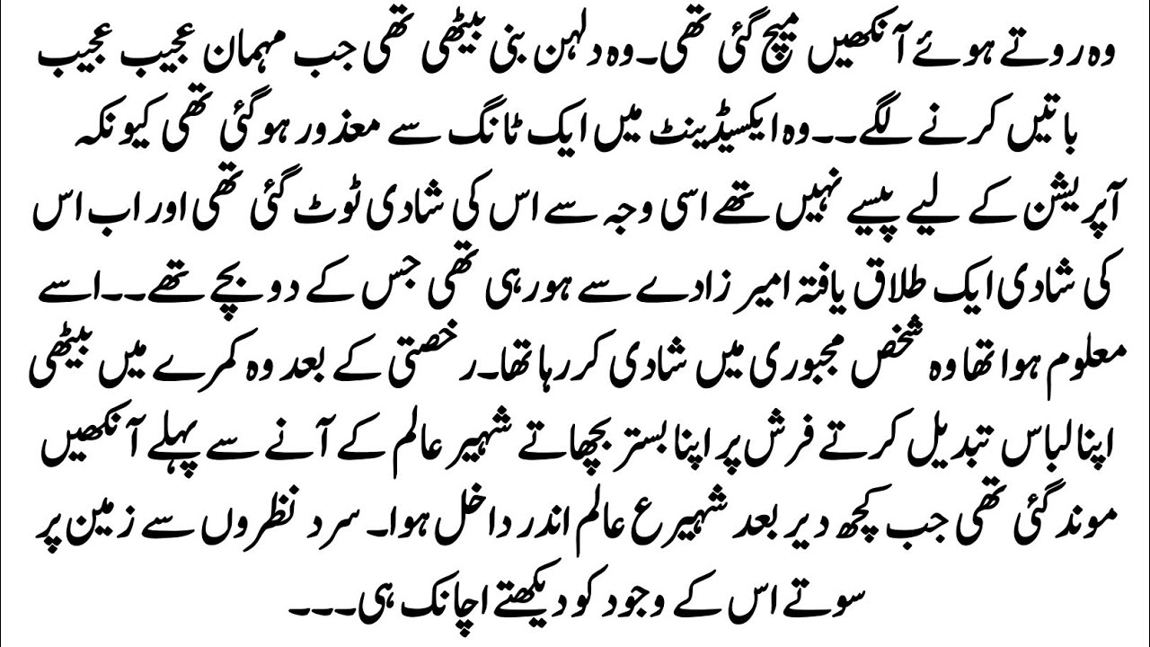 Urdu Novel 