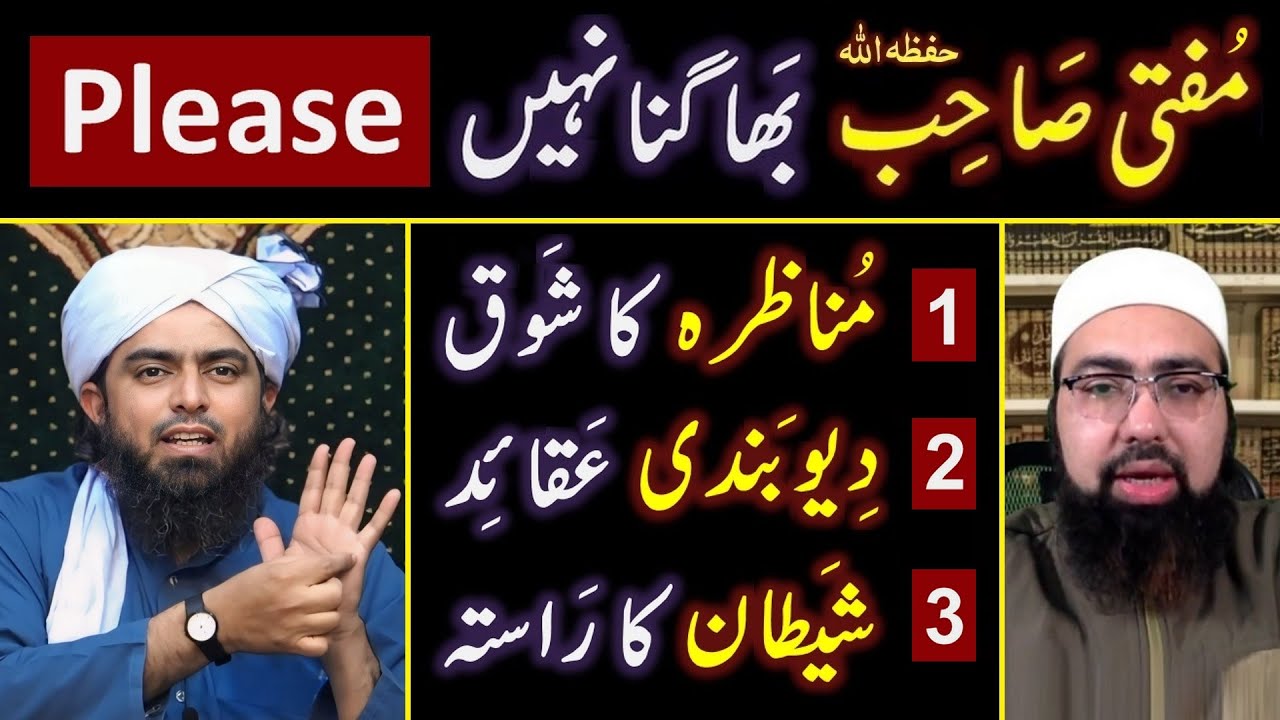 ❤️ Reply to Mufti Yasir Nadeem حفظہ اللہ on Munazra, Taqleed, Deoband & Shaitan 🔥 Engr. Muhammad Ali