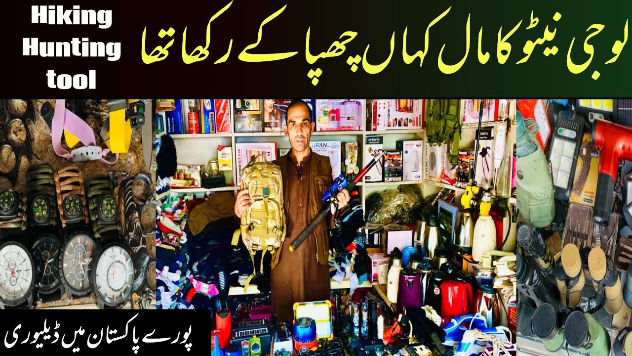 Largest Market for Hunting Hiking in Pakistan | Unique equipment in sitara Market Karkhano