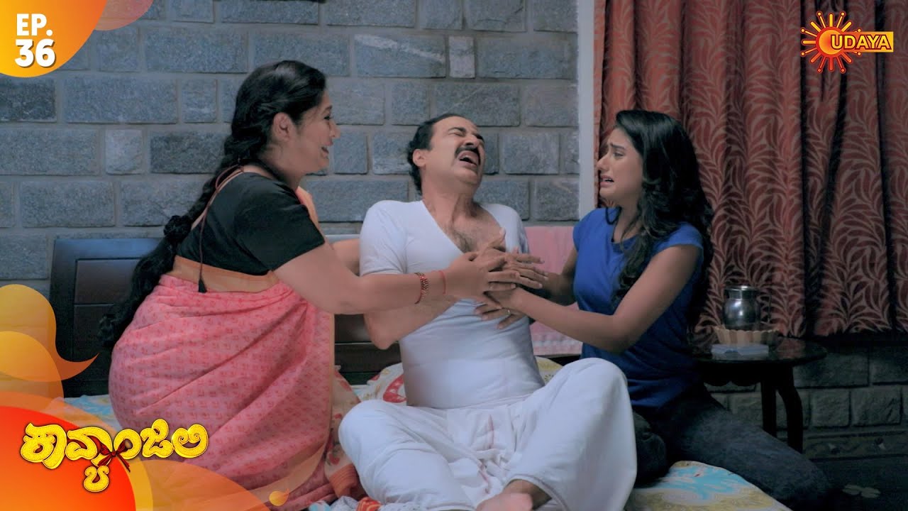 Kavyanjali - Ep 36 | 28 Sep 2020 | Udaya TV Serial | Kannada Serial