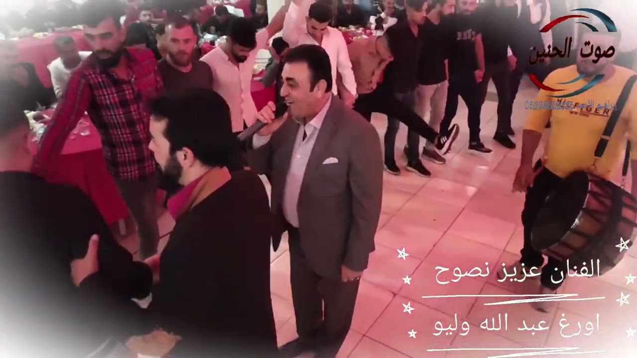 النجم عزيز نصوح وعازف الاورغ عبدالله وليو