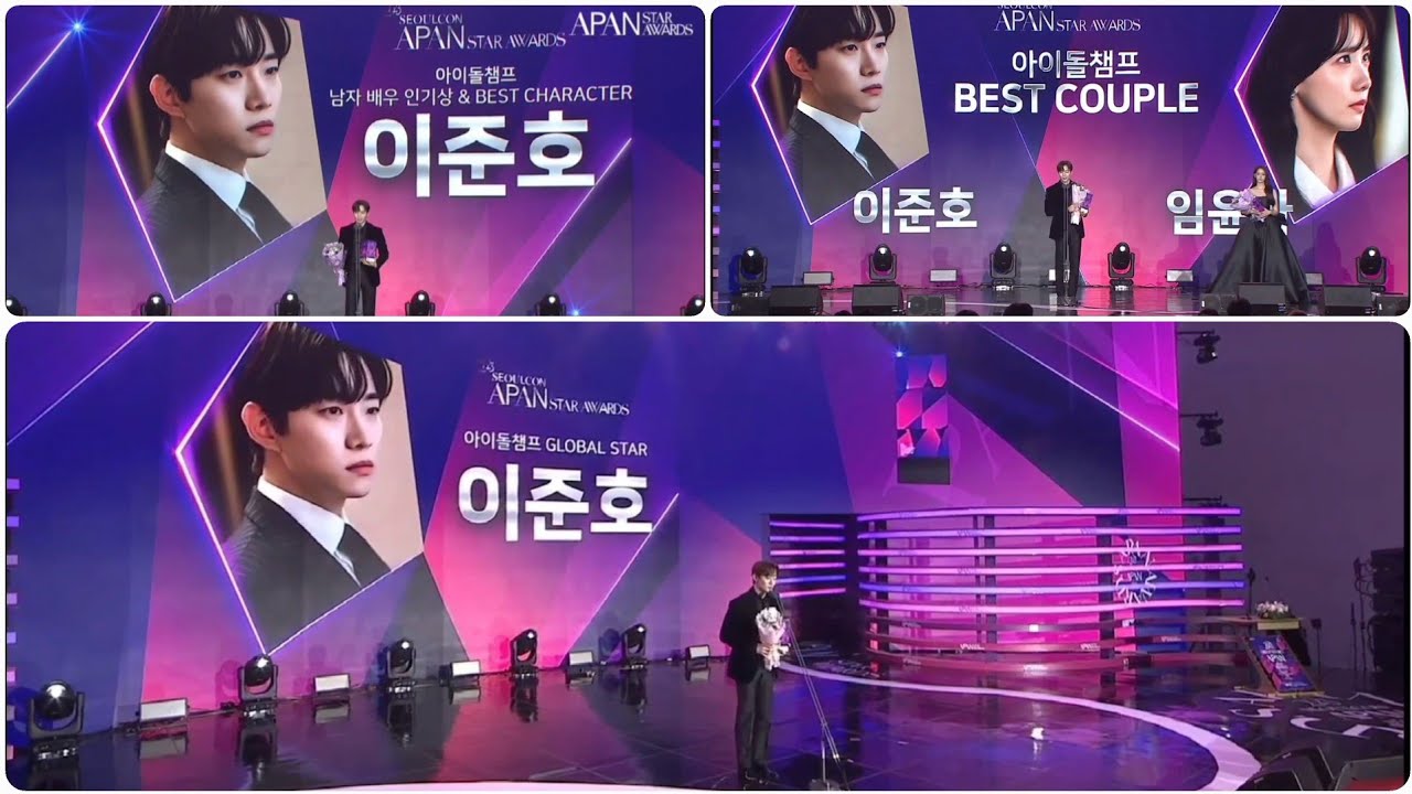 [LEE JUNHO] 2023 APAN_ 포토월부터 글로벌 스타상까지 🏆🏆🏆🏆합본
