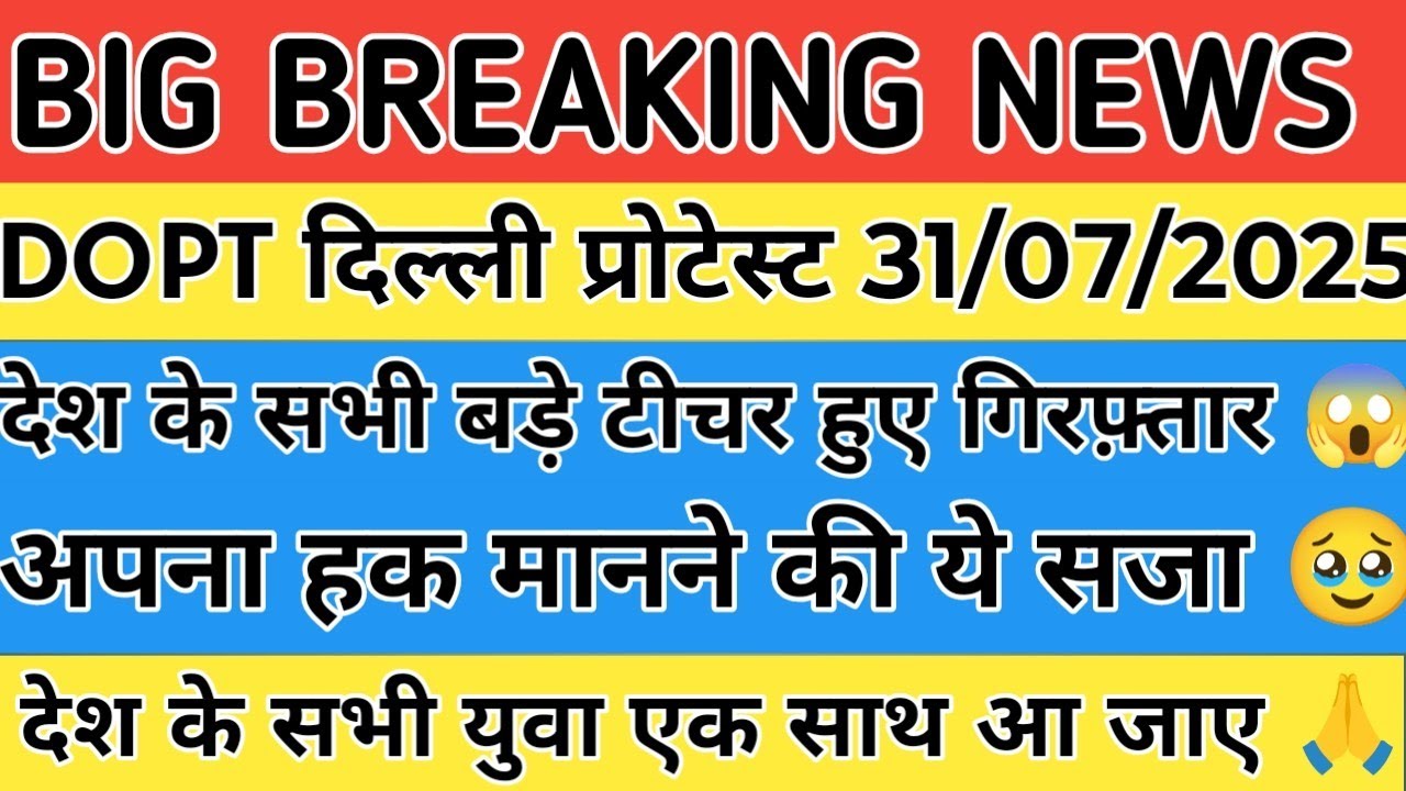 SSC Protest 31 July Update | SSC Protest in Delhi | Delhi Protest | SSC Dopt Protest | SSC Reform |
