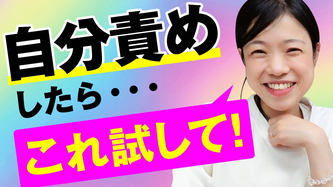 自分責めをせずに現実が好転していく書き出し術 @思考の学校　宮増侑嬉 【潜在意識・引き寄せ】大石洋子 @小野マッチスタイル邪兄の人生V字回復の法則
