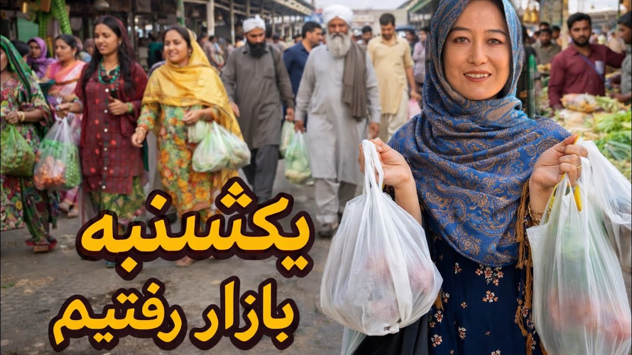 Sunday bazar|cheep market in Islamabad یکشنبه بازار اسلام آباداتوار بازارخرید ارزان در شلوغ ترین مکا