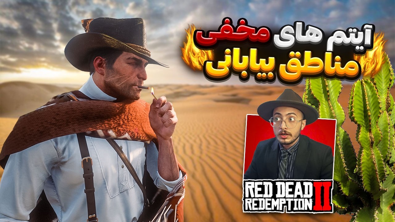 هر پلیری نمیتونه این آیتم ها رو پیدا کنه!🔥